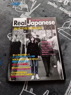 Real Japanese