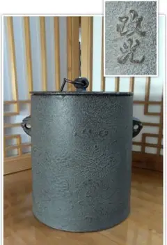 菊地政光「真形釜」共箱 高さ 約19cm 鉄瓶 茶釜 茶道具 釜師 山水地紋 Amazon | 菊地政真形釜共箱 高さ 約19cm 鉄瓶 茶釜 茶道具 釜師