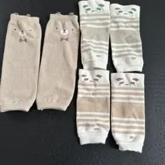 レッグウォーマー　3点セット