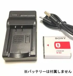 ソニー 充電器 DSC-W350 W530 W570 W310 WX5 CSN - メルカリ