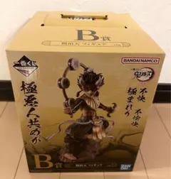 憎珀天 フィギュア