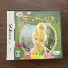 ティンカー・ベル