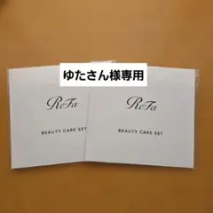 ReFa リファ ビューティーケアセット　2点のサムネイル
