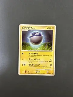 ビリリダマ ● 拡張パック 破空の激闘 DP6 028/092