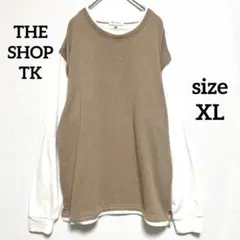 ザショップティーケー　長袖ニットベストTシャツ　XL 重ね着風　ライトブラウン