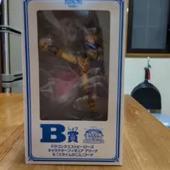 ドラゴンクエストヒーローズ B賞 キャラクターアリーナ