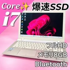 美品 i7 SSD500GB ブルーレイ FHD 8GB ノートパソコン - メルカリ