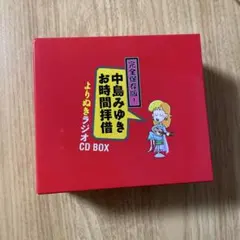 RIP SLYME 20th ANNIVERSARY BOX - メルカリ