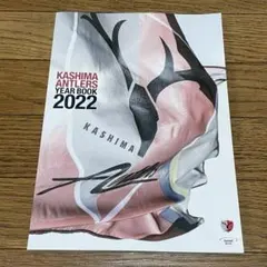 値下げ‼︎美品‼︎鹿島アントラーズYEAR BOOK 2022