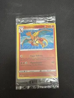 ポケモンカード スペシャルデリバリーリザードン 未開封 英語版 - メルカリ