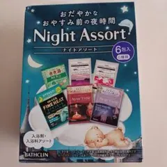 バスクリン Night Assort 入浴剤 6包入 2個セット - メルカリ