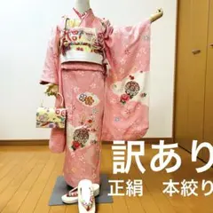 No.14 七五三　7歳　　正絹着物フルセット　本絞り　　訳あり