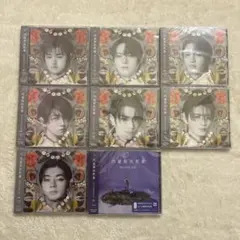 文藝解体新書　原因は自分にある。　げんじぶ　8枚セット