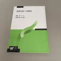 2026年最新】放送大学 教科書の人気アイテム - メルカリ