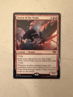 2026年最新】峰の恐怖 mtgの人気アイテム - メルカリ