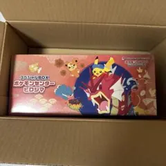 い*ご様 【新品・未開封】ポケモンカードスペシャルBOXポケモンセンターヒロシマ