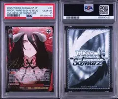 2026年最新】アルベド psa10の人気アイテム - メルカリ