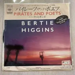 【EP402】パイレーツ・アンド・ポエツ