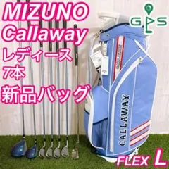 2025年最新】ゴルフ レディース ハーフセット キャロウェイの