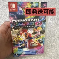 Mario Kart 8 Deluxe マリオカート　ニンテンドースイッチソフト