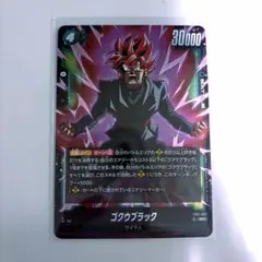 ゴクウブラック FB11-057 SR ドラゴンボール フュージョンワールド