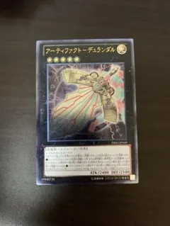 アーティファクト－デュランダル 遊戯王OCG レリーフ - メルカリ