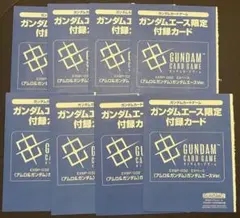 ガンダムエース 10月号 付録カード 7枚 ドモン1枚セット - メルカリ