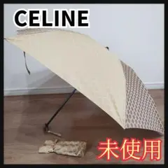 未使用/廃番【セリーヌ】マカダム パターン 折りたたみ傘 持ち手