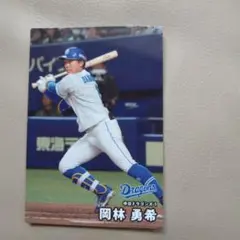 岡林勇希 中日ドラゴンズ プロ野球チップスカード