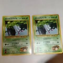 タケシのズバット ● ポケモンカード 旧裏面のサムネイル