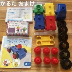 【おまけ付き】ねじって！のりものブロック