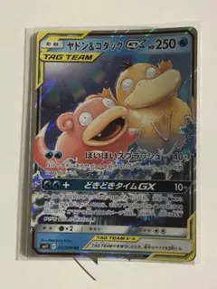 ポケモンカード ヤドン＆コダックGX 095/094 SR - メルカリ