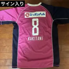 2025年最新】セレッソ大阪 コンフィットの人気アイテム - メルカリ