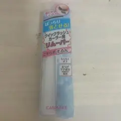 CANMAKE クイックラッシュカーラー用リムーバーのサムネイル