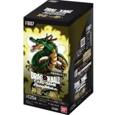 ドラゴンボールスーパーカードゲーム FB07 神龍への願い box分