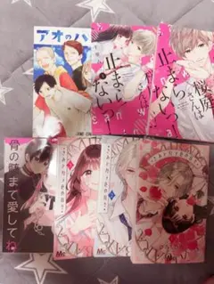 少女漫画 まとめ売り