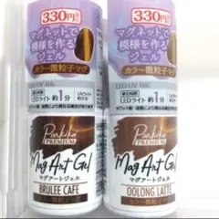 キャンドゥ2026/10発売マグジェル 2色セット ブリュレカフェ＆ウーロンラテ