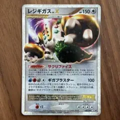 ポケモンカード レジギガス LV.X 2枚セット - メルカリ