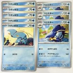 匿名配送　ポケモンカード　ウデッポウ　ブロスター　SV1V バイオレットexのサムネイル