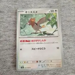 オニスズメ C SV2a ポケモンカード151 021/165 - メルカリ
