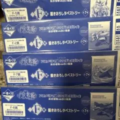 ウマ娘 1番くじ タペストリー