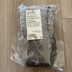 無印良品　ボアフリース　ハンドウォーマー　未使用