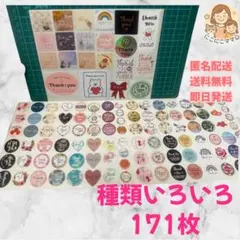 ※オーダー作成中　サンキューシール 171枚 おすそ分け 台紙貼付