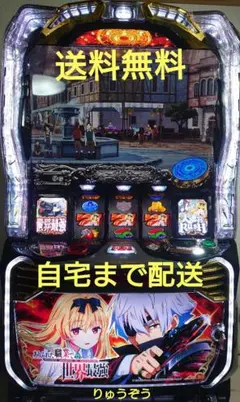 2025年最新】ありふれた職業で世界最強 パチンコの人気アイテム