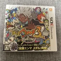 妖怪ウォッチスキヤキ3