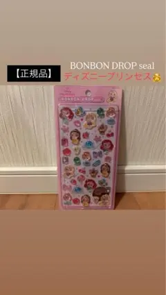 【正規品】BONBON DROP seal ディズニープリンセス