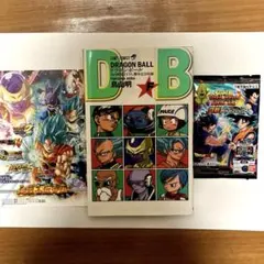 ドラゴンボール非売品、本、カードパック