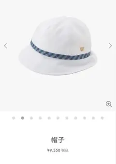 【現行品・新品】ファミリア　ベビー帽子 45-47cm　002