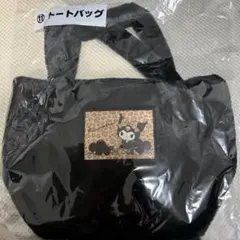 サンリオ当たりくじ クロミ トートバッグ ヒョウ柄