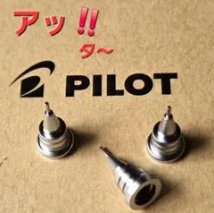 シャープペン S20用 口金 1個のサムネイル